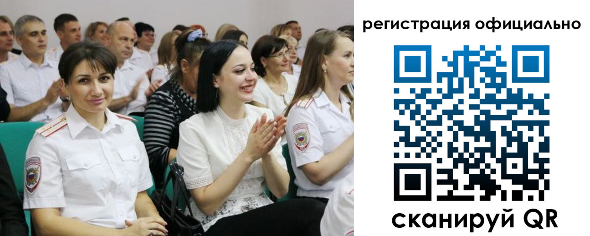 прописка законно в Барнауле
