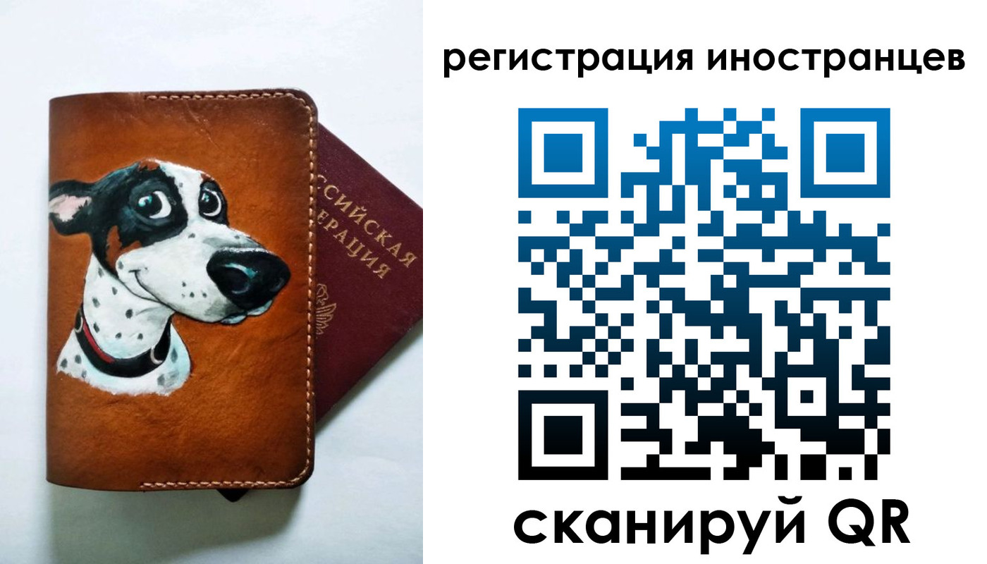 прописка для школы в Барнауле