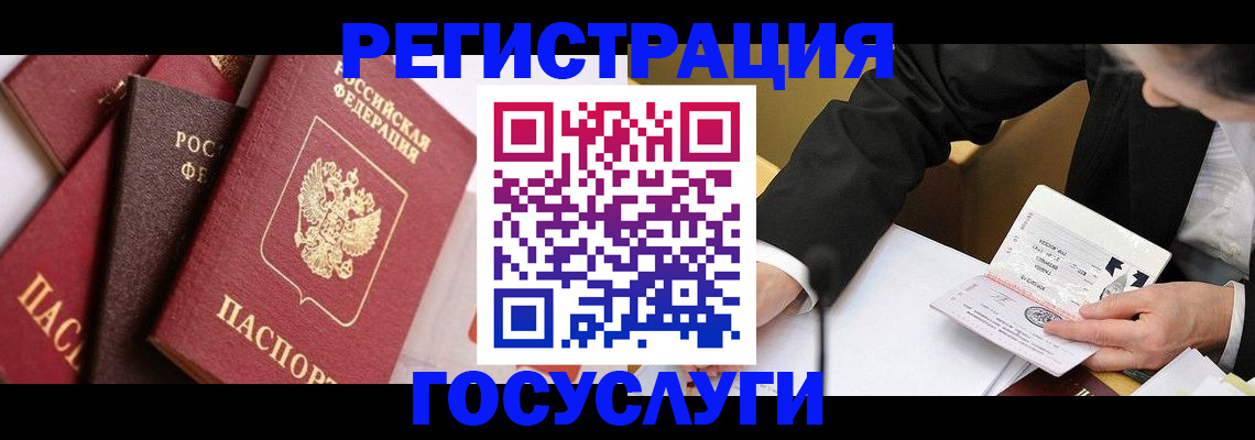 временная регистрация 2025 в Барнауле