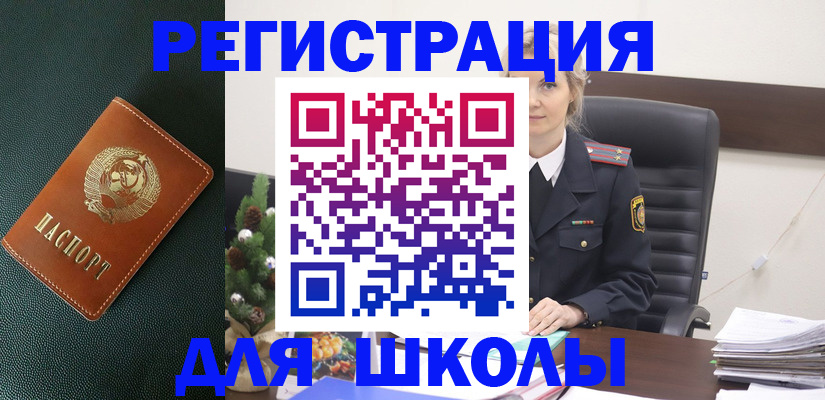 временная прописка в Барнауле